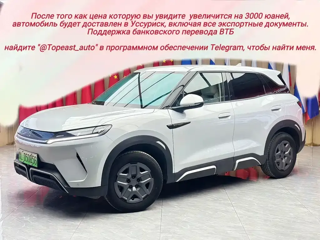 BYD Yuan UP 2025