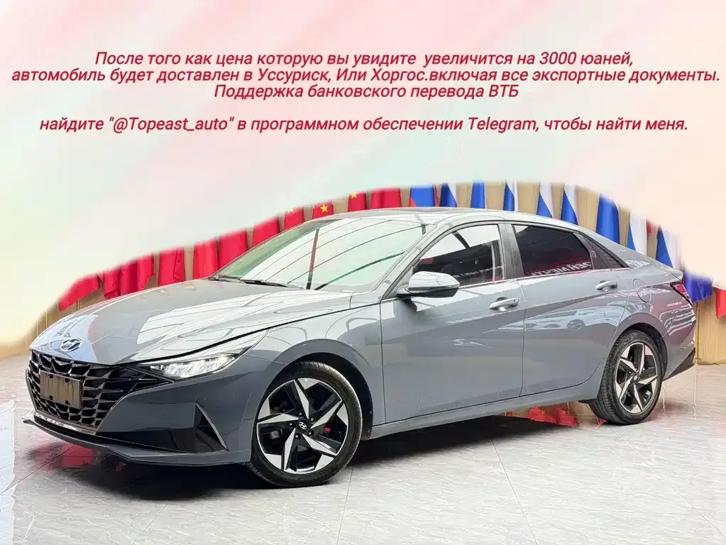 Hyundai Elantra 2023