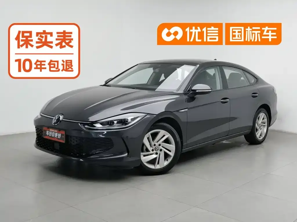 Volkswagen Lamando 2023