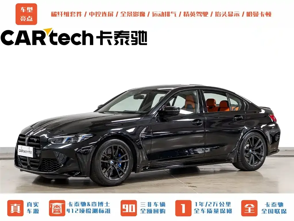 BMW M3 2025