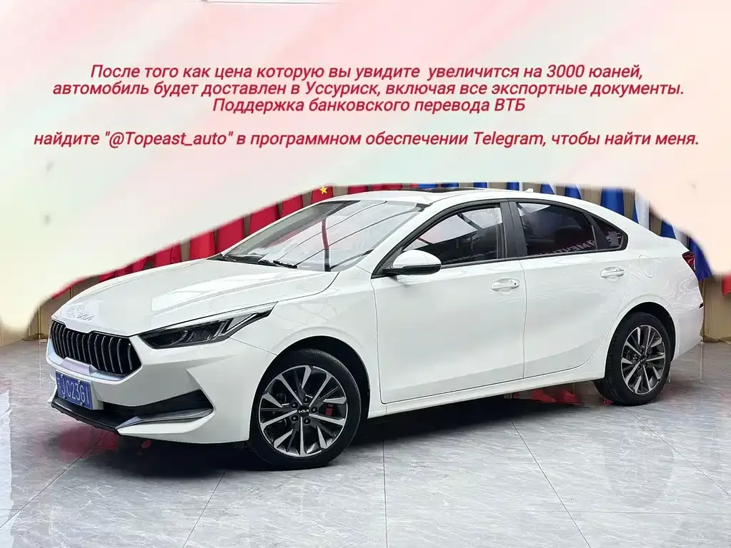 Kia K3 2022
