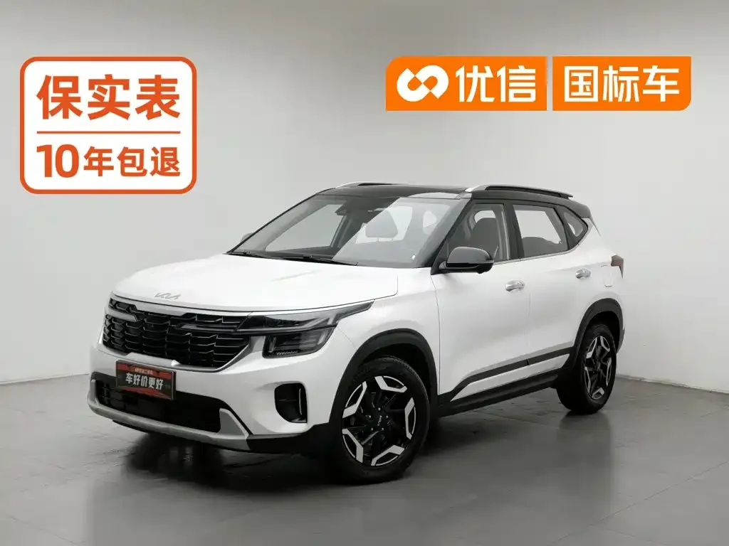 Kia Seltos 2023
